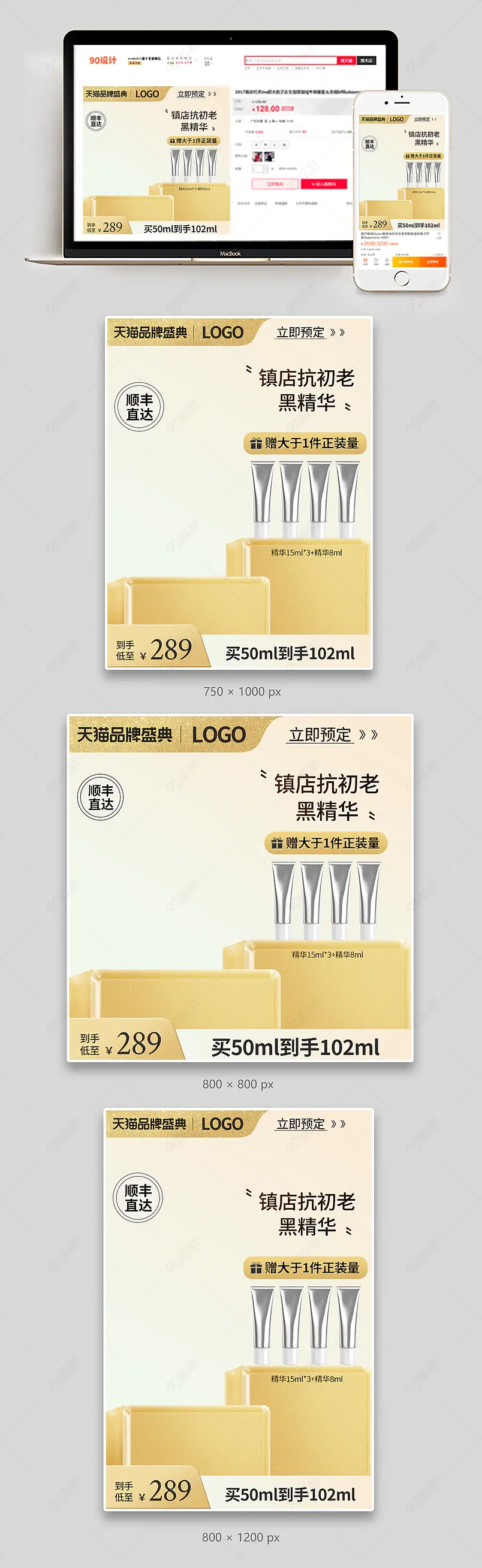 双十二双12年终盛典美妆个护促销活动主图
