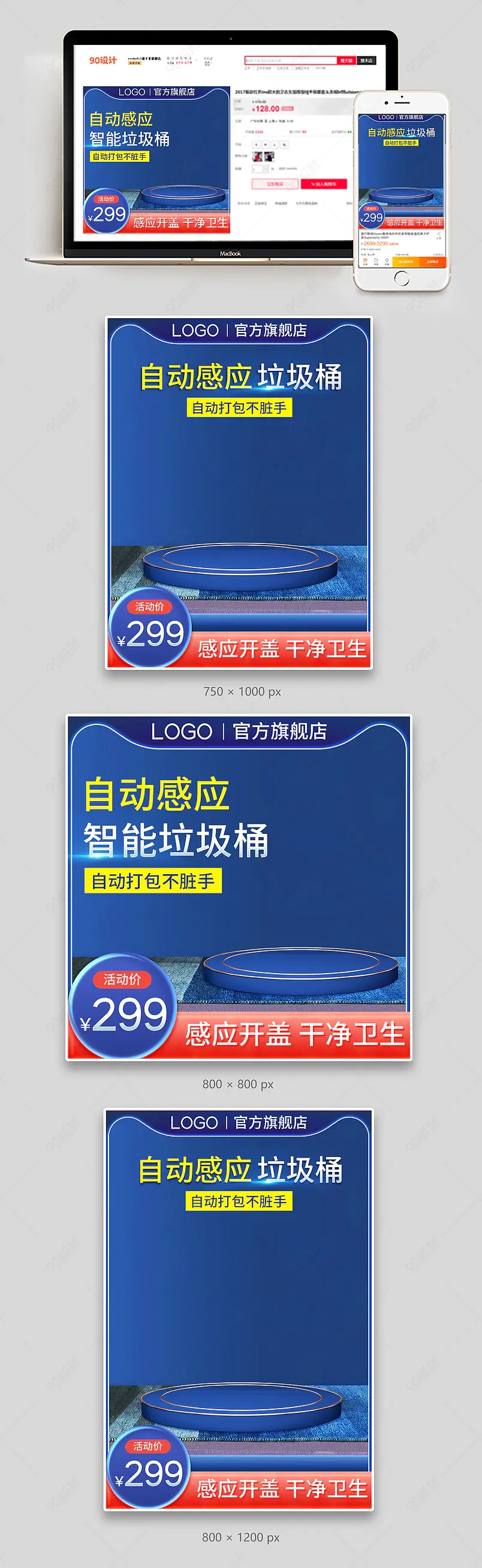c4d深蓝色简约大气智能垃圾桶翻盖垃圾桶主图直通车