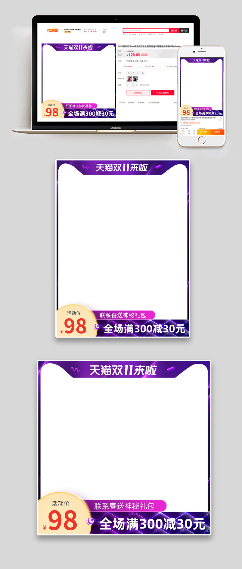 双十一狂欢节风衣羽绒服羽促销返场创意直通车图设计