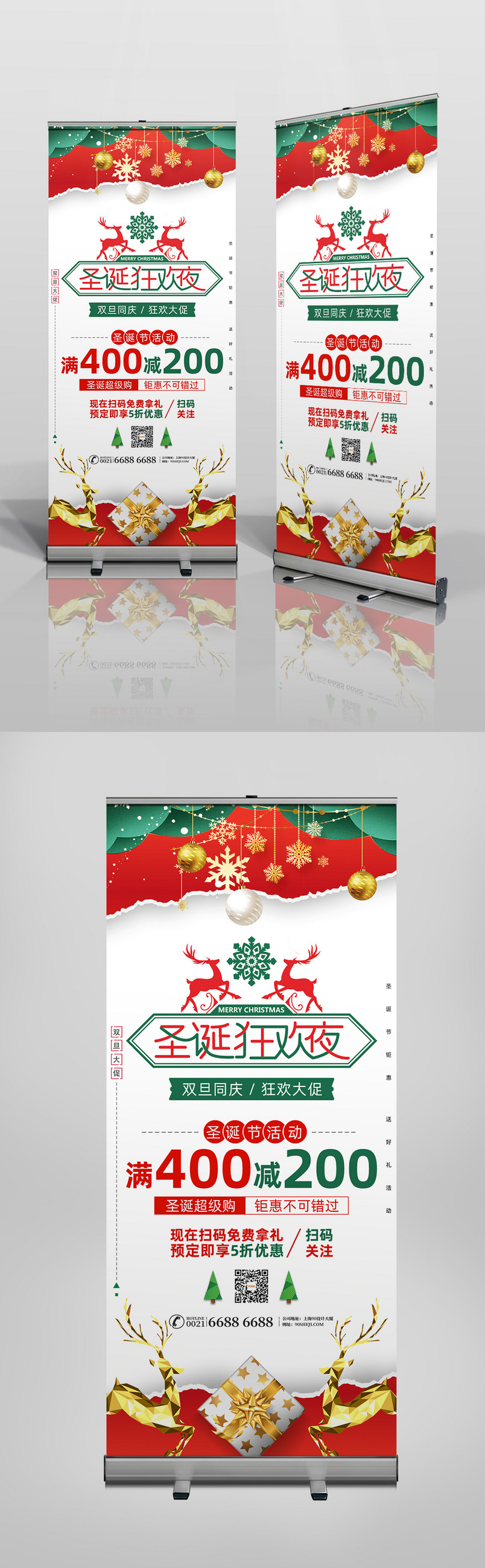 简约大气圣诞节易拉宝X展架设计图片