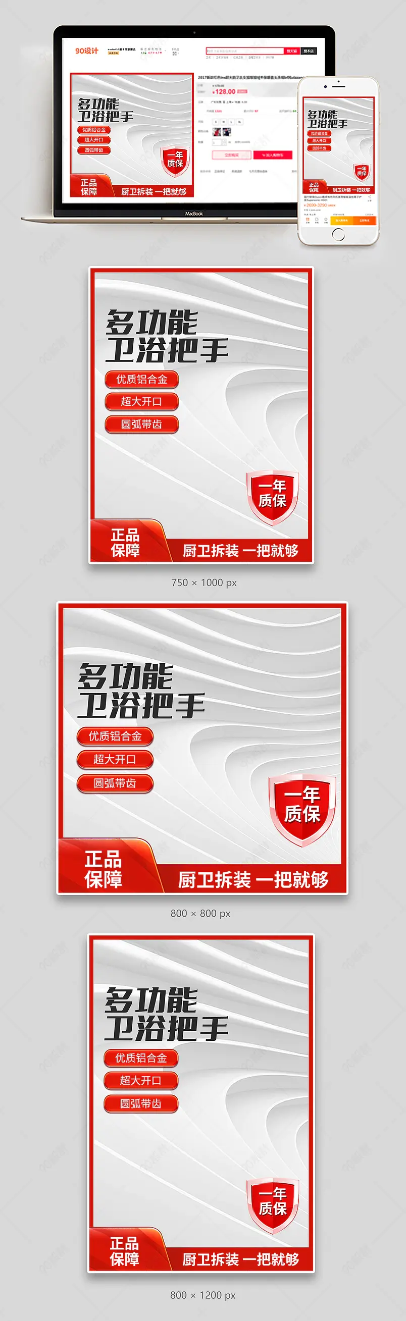 简约五金工具用品大口径卫浴扳手主图设计模板图片  