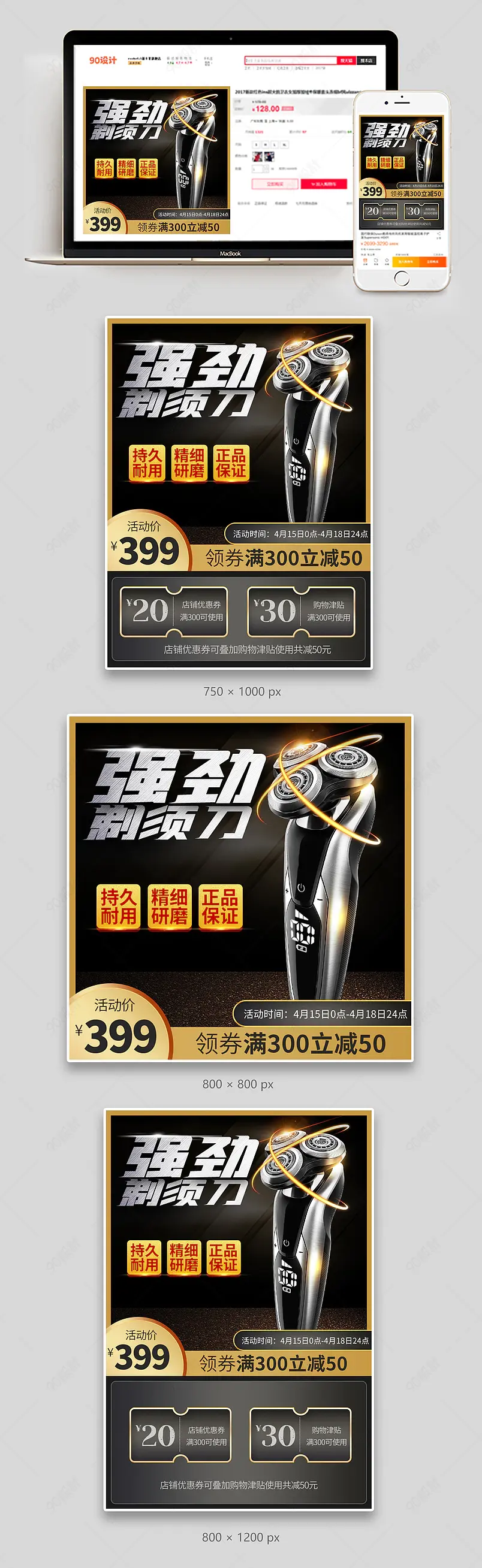 电动剃须刀生活电器简约风数码家电直通车图