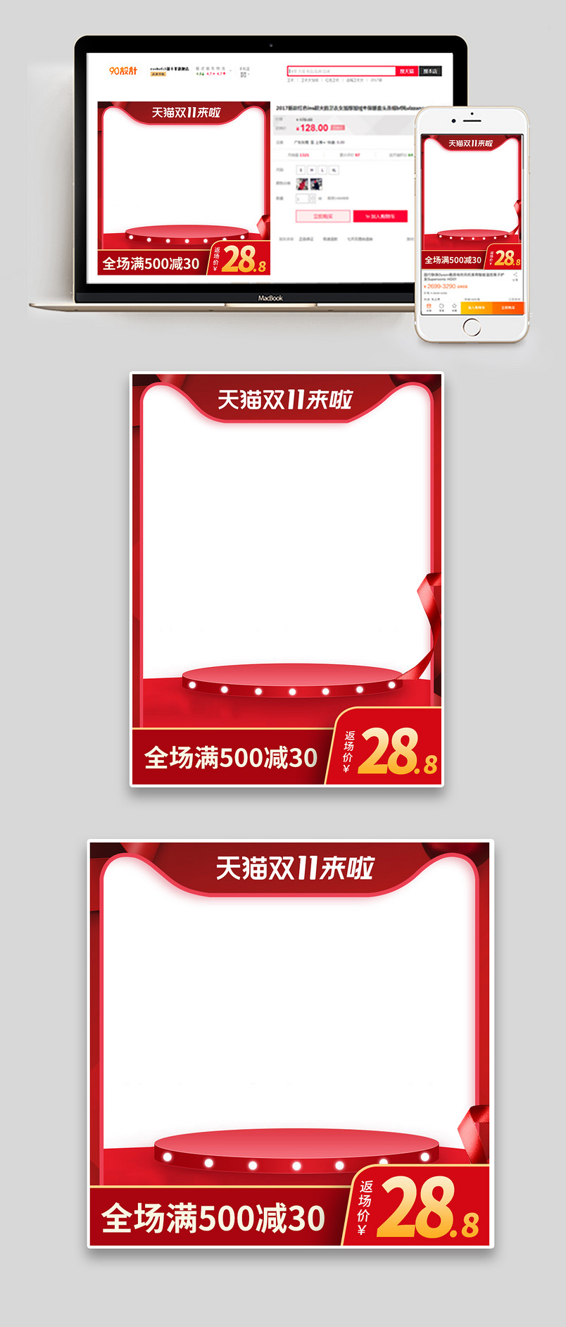 双11双十一返场大促红色促销补水保湿霜化妆品主图时尚简约设计主图