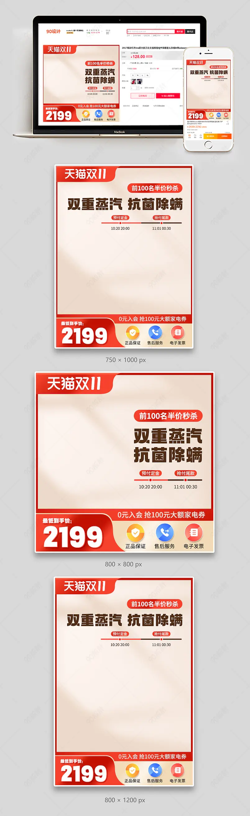 双十一预售狂欢家用电器活动主图模板