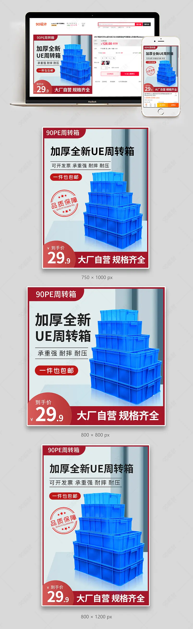蓝色简约大气零件盒周转箱塑料收纳盒五金工具箱主图