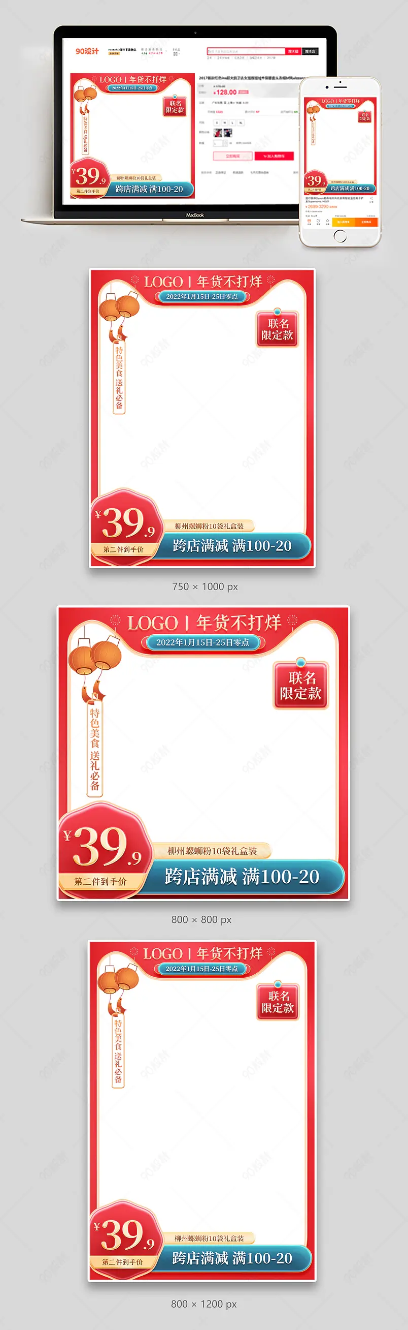 年货节过年春节不打烊新年红色喜庆螺蛳粉食品主图