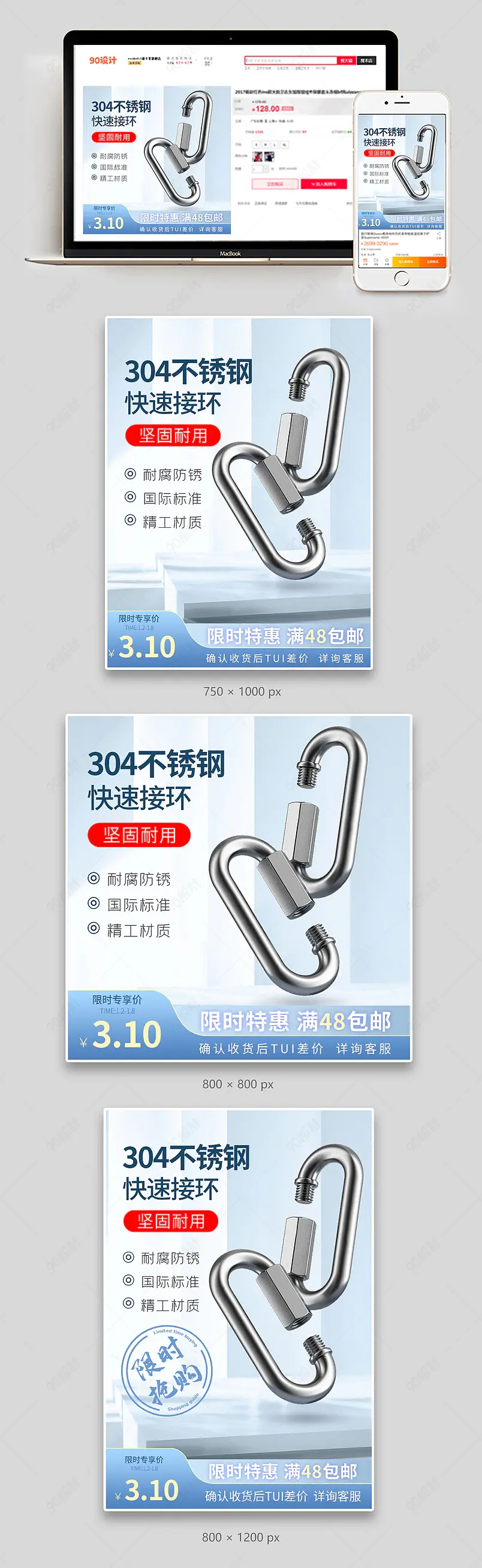 简约质感五金机械配件精修快速连接环电商模板主图