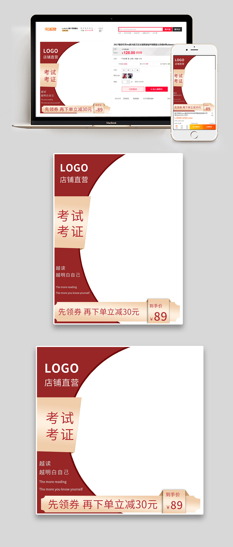 简约红色框促销直通车图图书音像日常主图