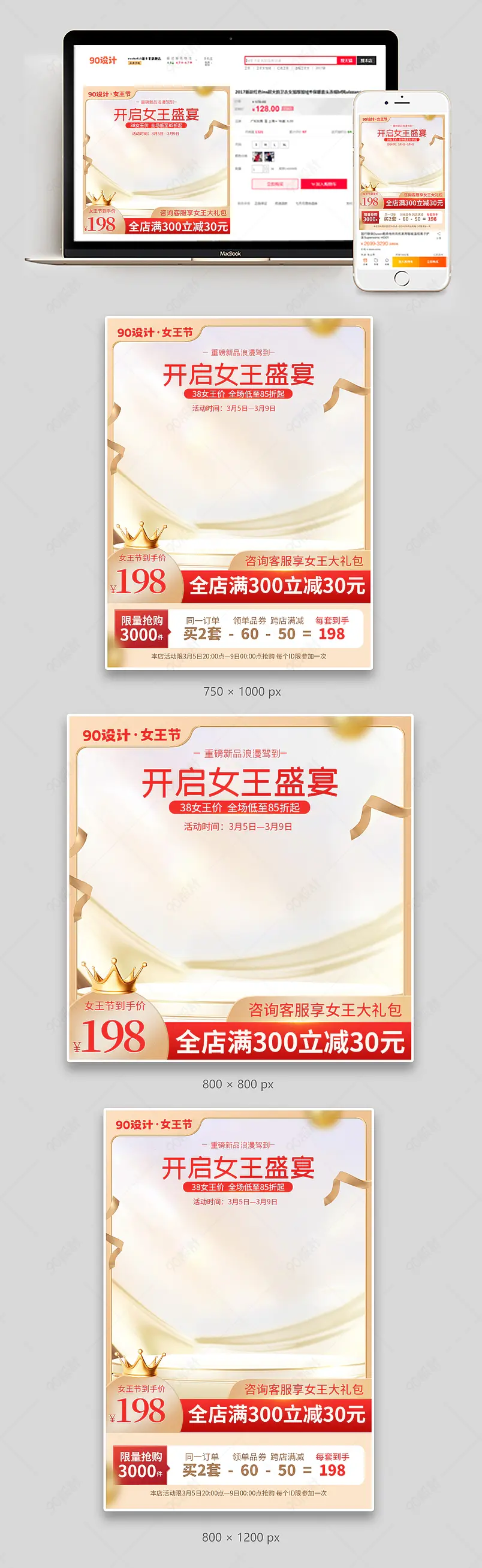 38女王节女神节妇女节金色大气氛围感美妆个护彩妆护肤活动主图直通车图