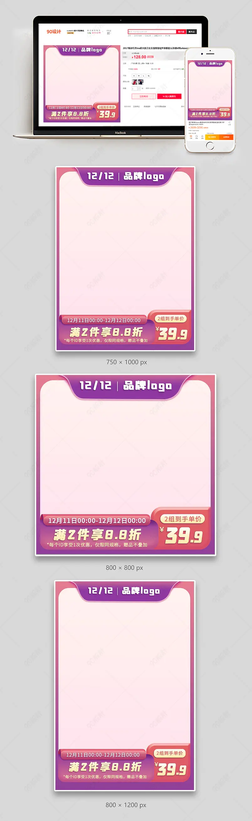 主图直通车美妆个护双12主图化妆品主图氛围