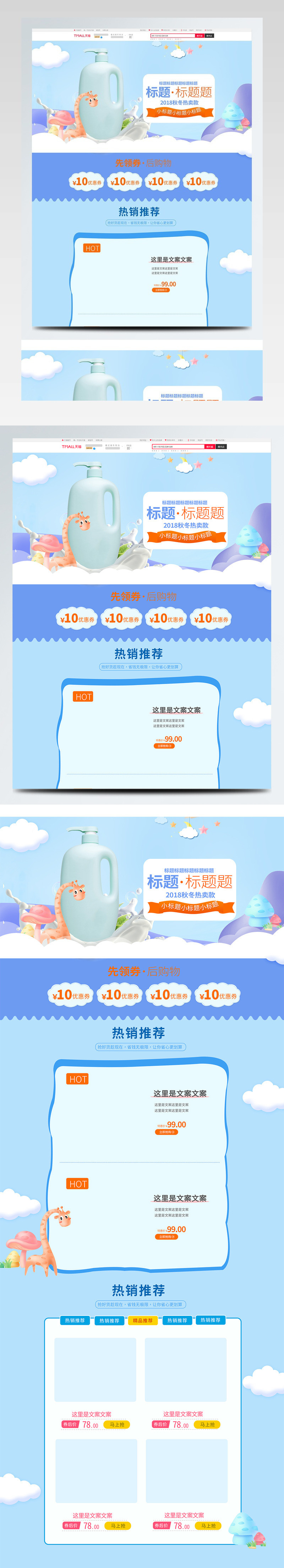 母婴首页沐浴露首页婴儿用品首页
