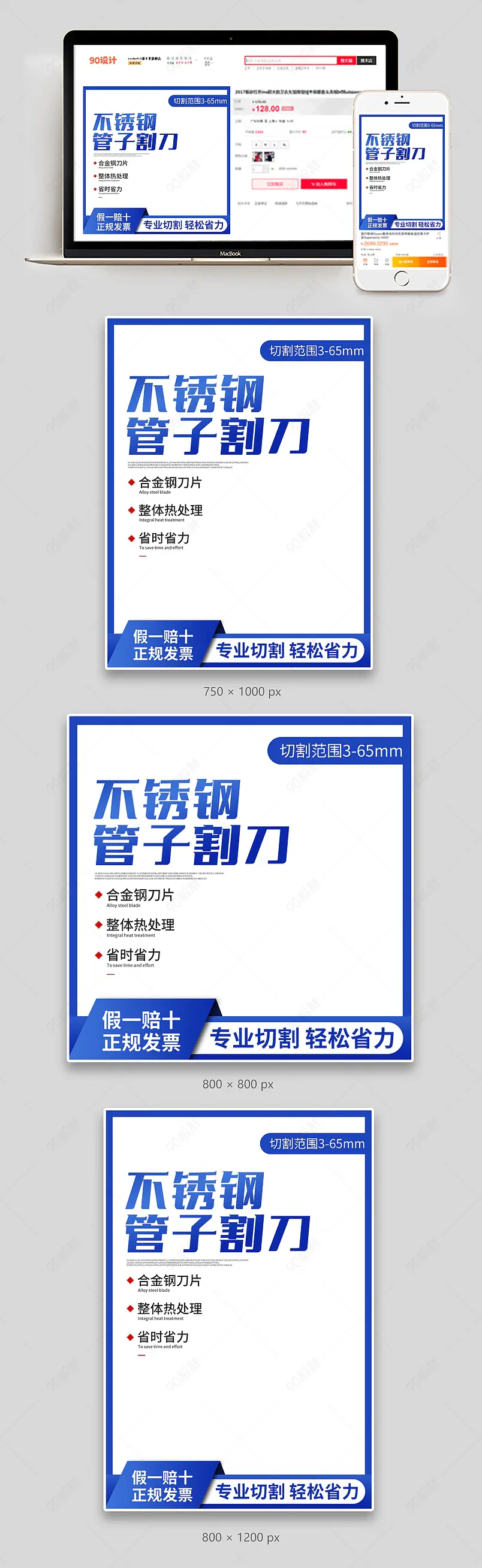 简约五金工具用品工业级金属钢管割刀主图设计模板图片