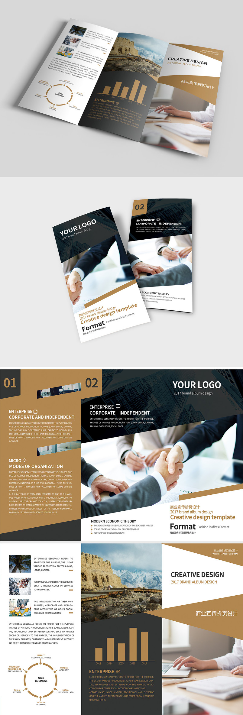 黄色简洁大气商业企业宣传三折页