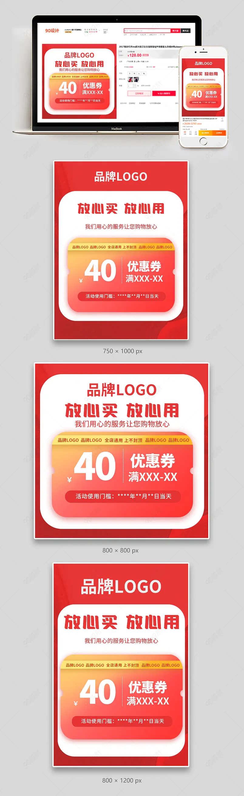 优惠秒杀创意促销色彩主图优惠券淘宝天猫京东直通车图