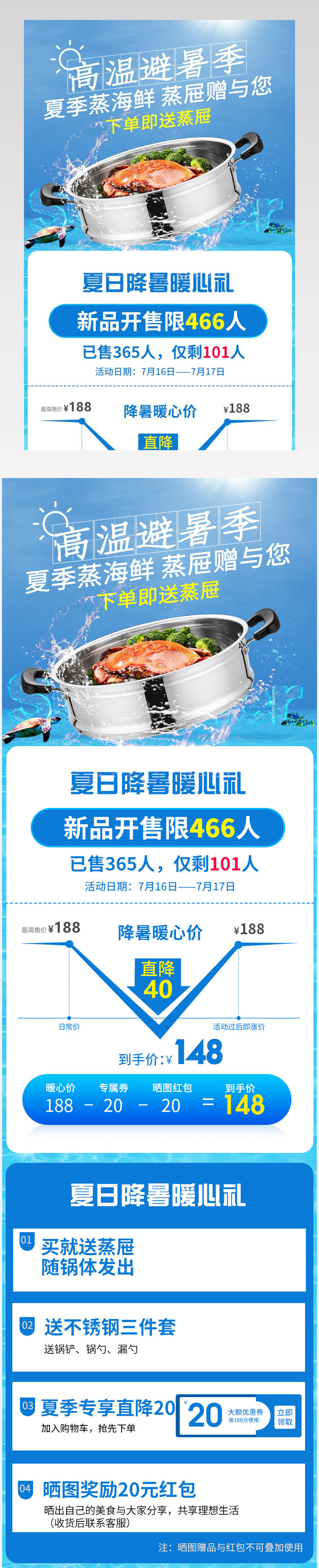 时尚简约风夏季家电美妆关联销售促销活动页