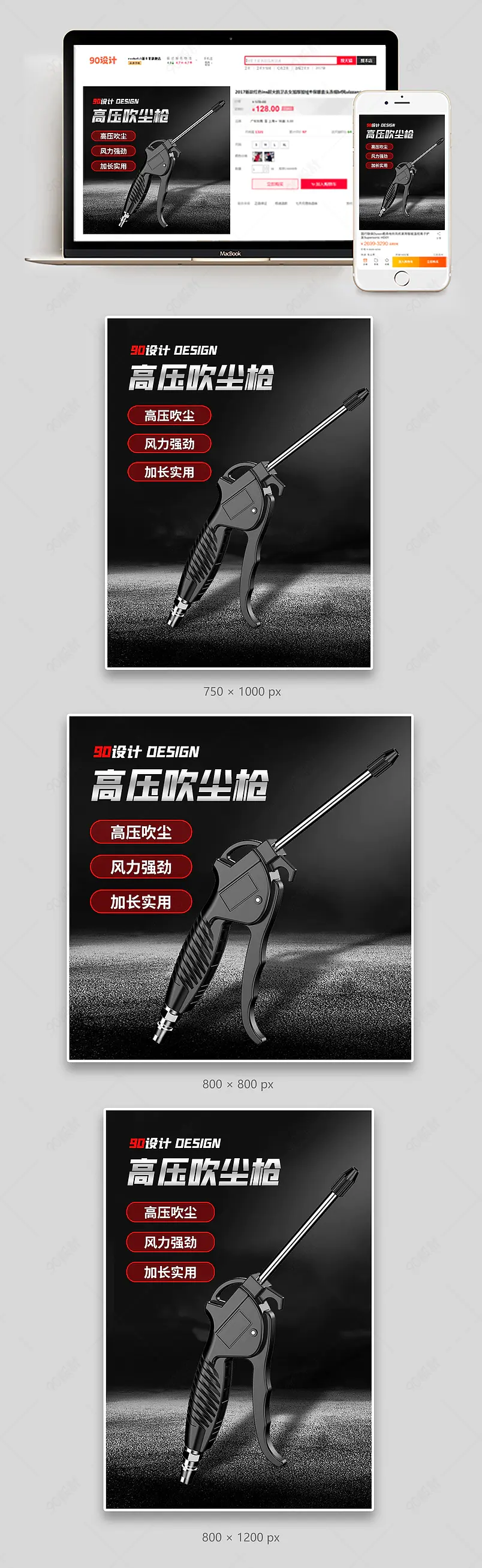 黑色极简大气质感工业品五金机械吹尘枪主图