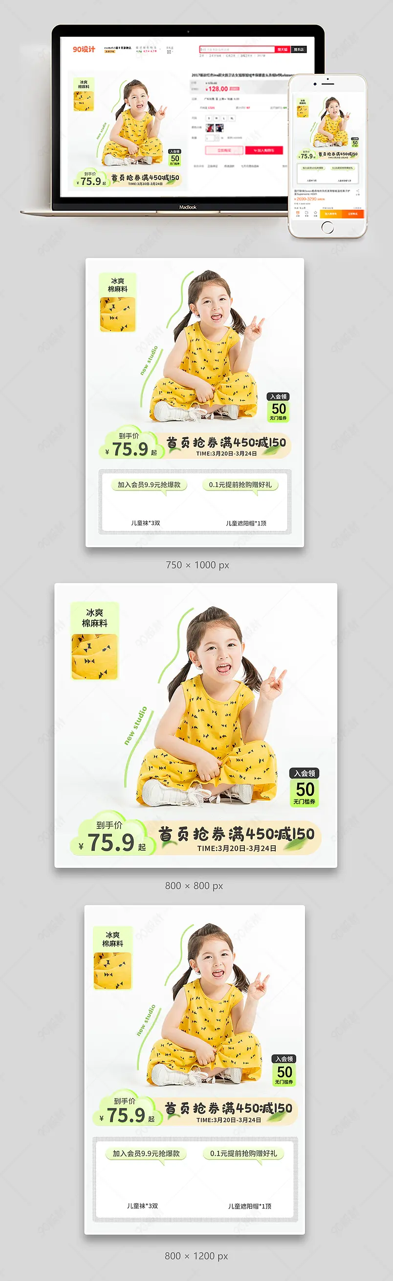 春季新势力周童装简约主图直通车