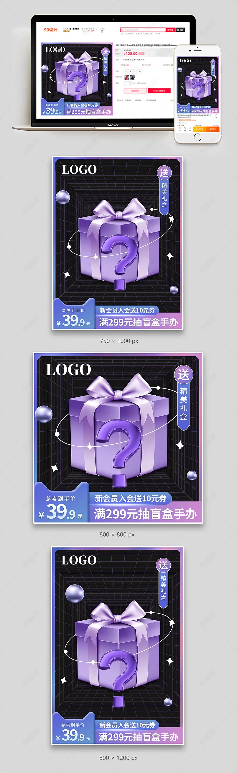  新品上市潮流时尚玩具盲盒日常通用主图直通车图