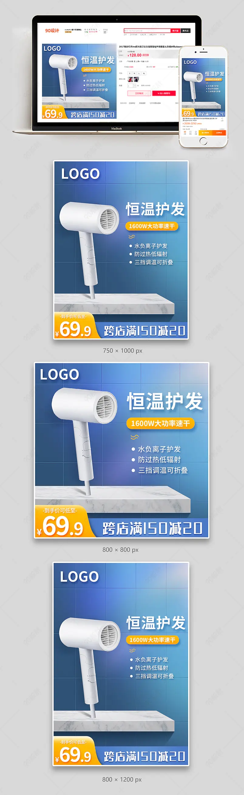 315品质生活节电吹风家用电器促销活动主图直通车图