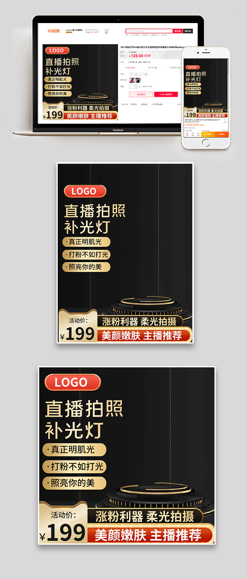 黑金色调补光灯摄影灯镁光灯灯箱主图直通车