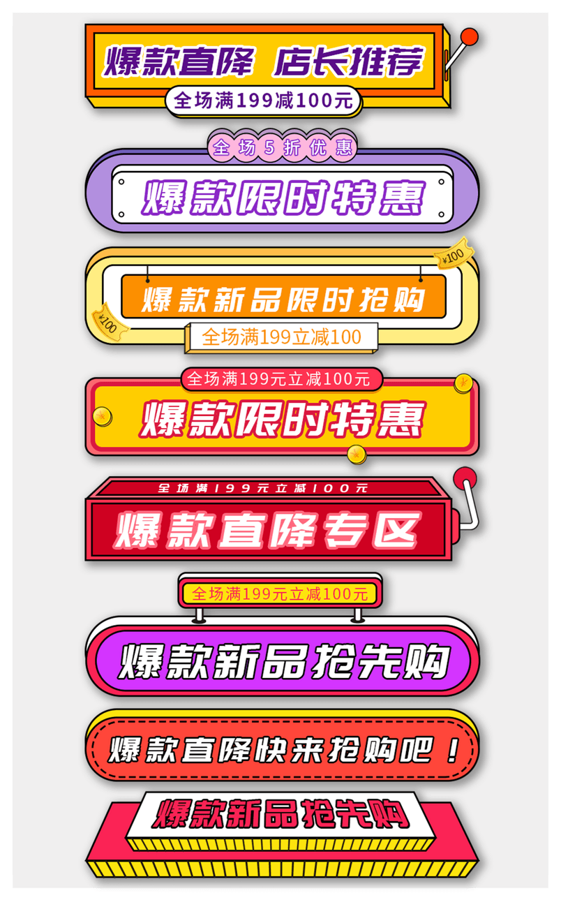 孟菲斯风格爆款新品抢先购导航标签