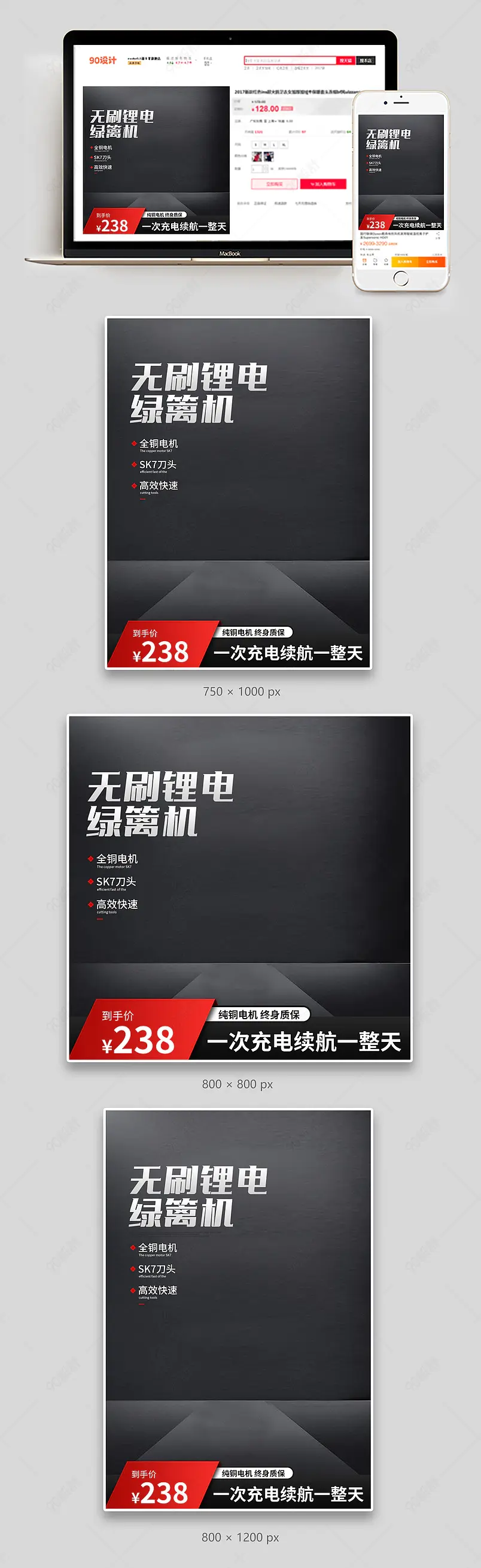 简约农资五金工具电动绿篱机主图设计模板图片