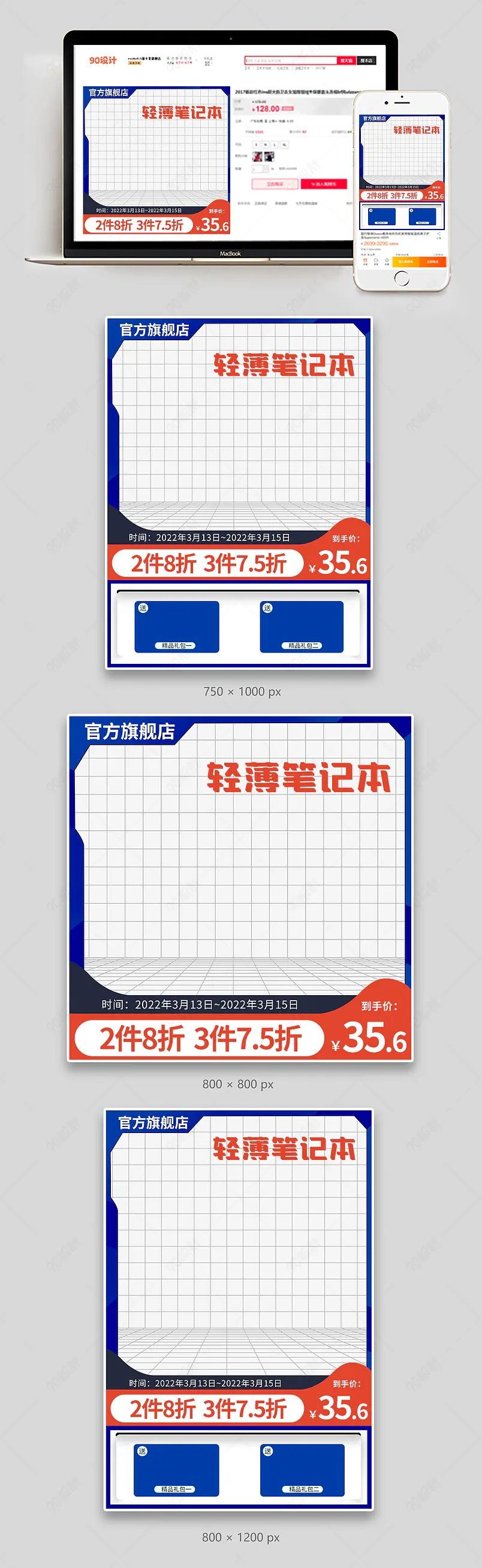 315品质生活节电器蓝色带背景主图直通车