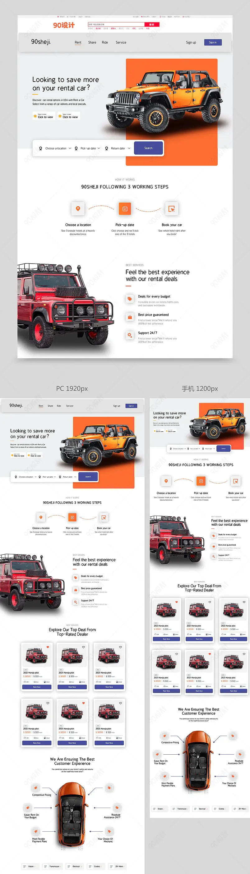 跨境电商简约大气国际站汽车租赁首页