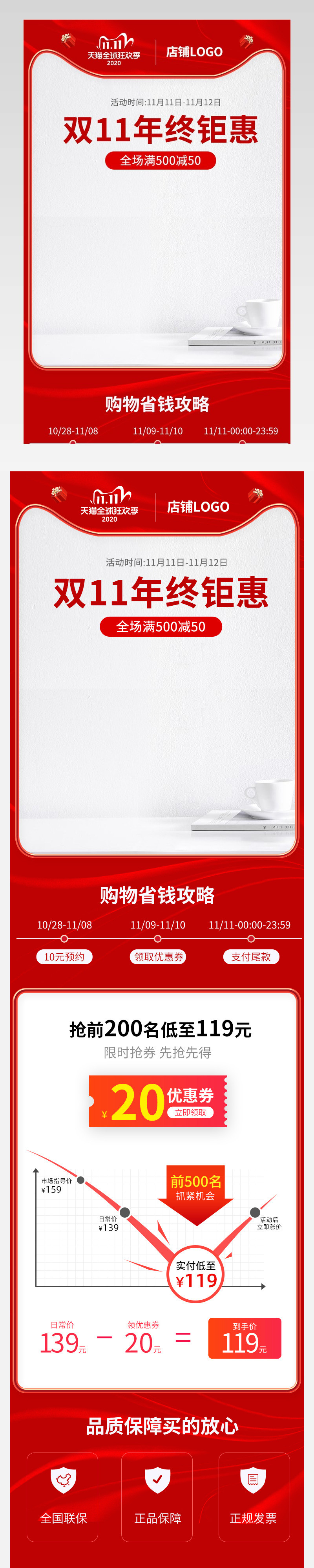 双十一双时尚大气简约沙发家具用品促销电商活动详情关联销售