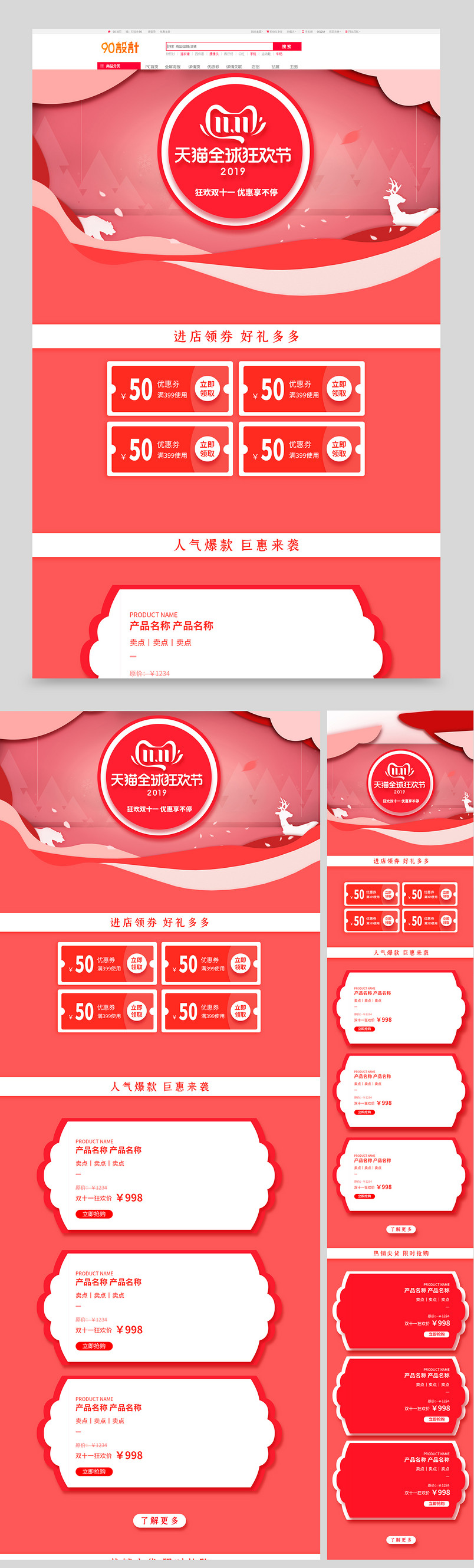 双十一剪纸风内衣促销甜美风全套店铺首页