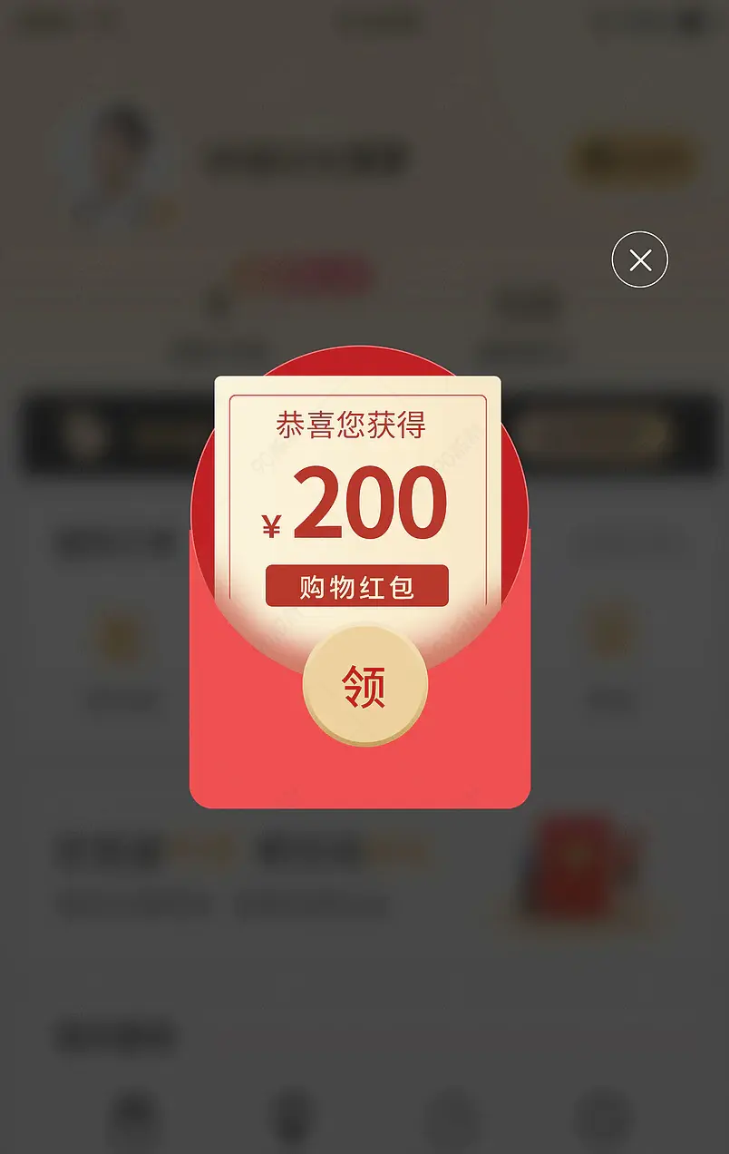 简约红包弹窗优惠不停优惠券弹窗悬浮直播弹窗