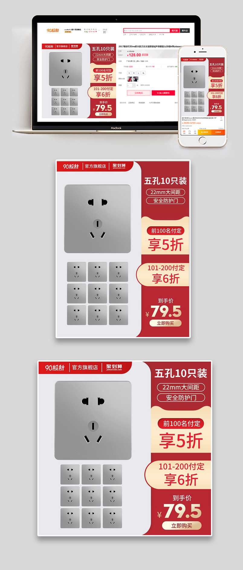 促销简约多孔插座家用多功能开关五金件插座面板主图