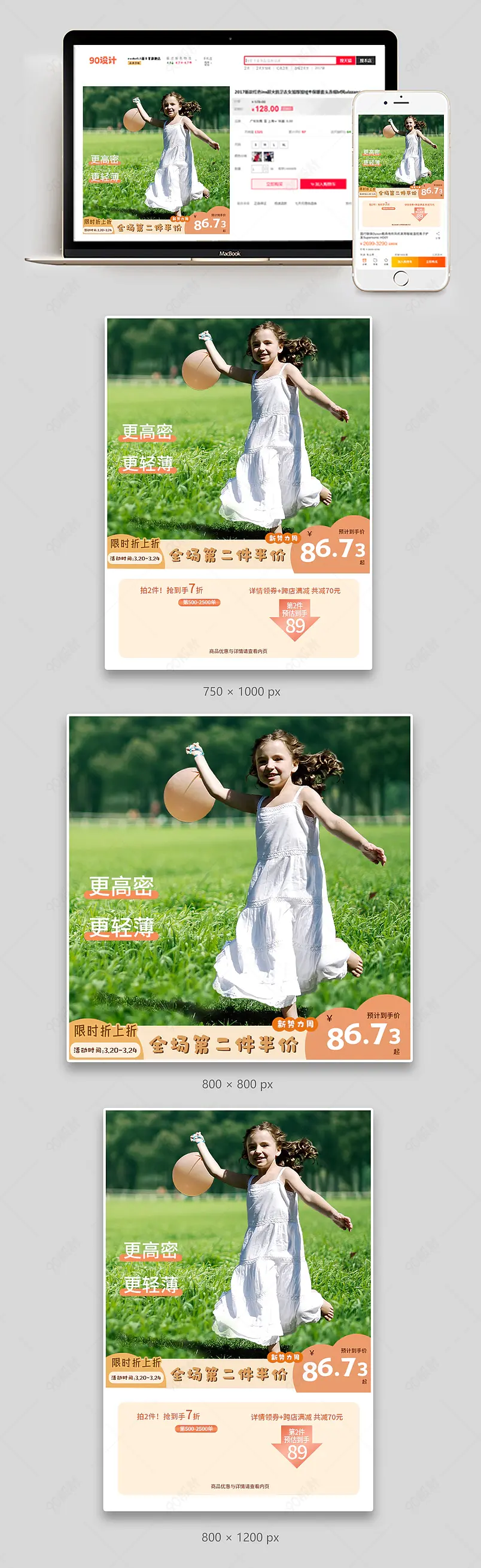 春季新势力周童装草地场景主图直通车