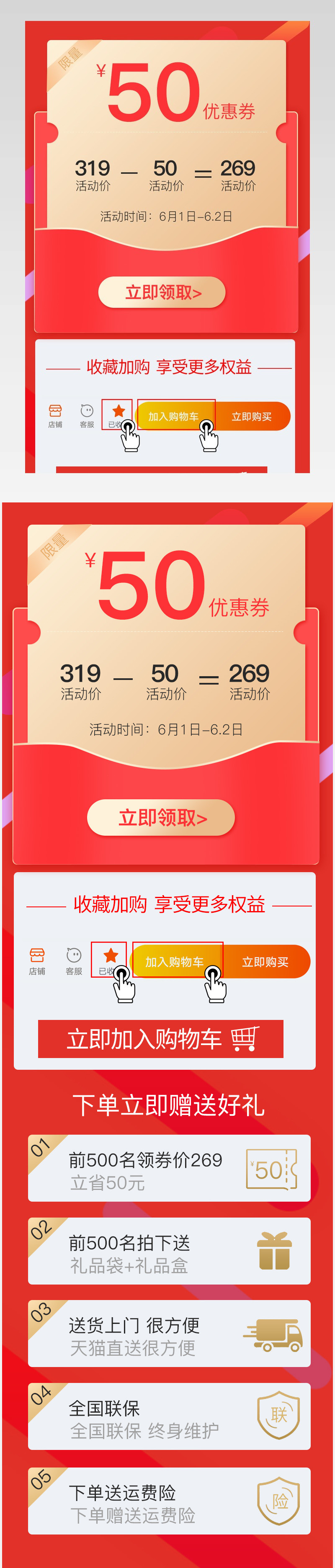 京东红色简约玻璃家具用品厨房优惠券价格曲线关联页详情