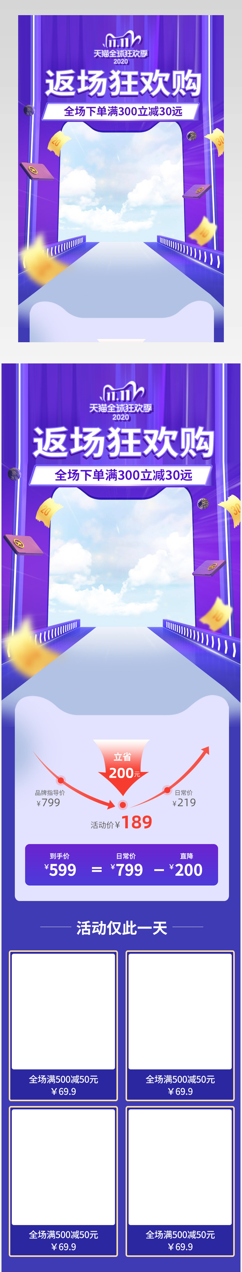 双十一狂欢节返场促销时尚红色节日庆典  1元预定 全球狂欢节 大促活动页面 促销详情 价格曲线图 优惠券 女包 女王包 女鞋 鞋类箱包用品电商京东大促关联销售