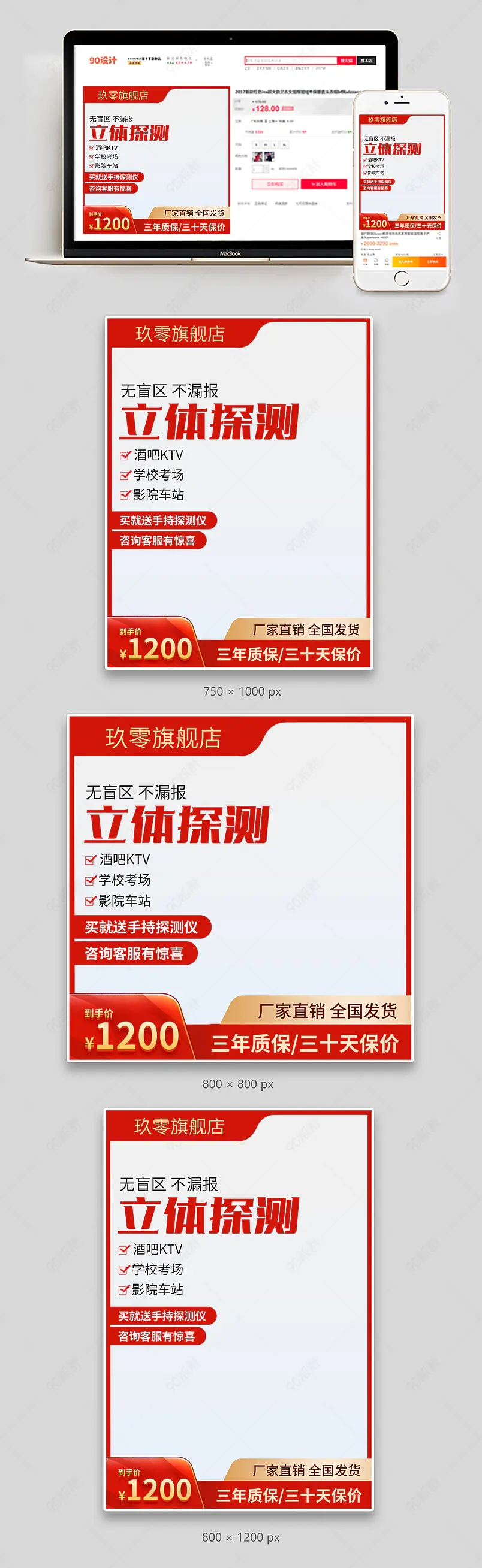 简约时尚工业安防用品金属探测门安检门主图设计模板图片