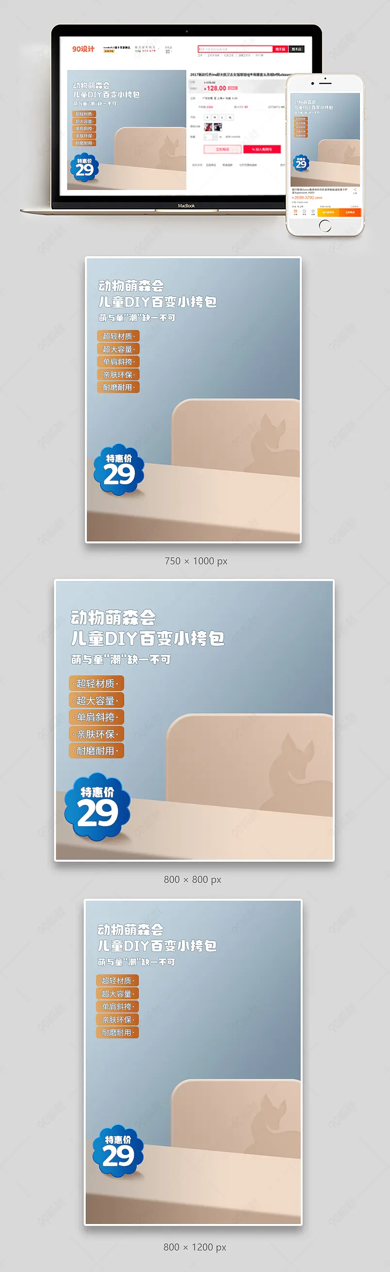 简约风春季儿童旅游出行斜挎包主图直通车