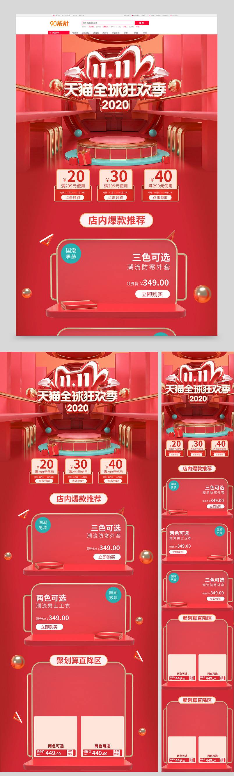 双全球狂欢节男装服装京东活动首页