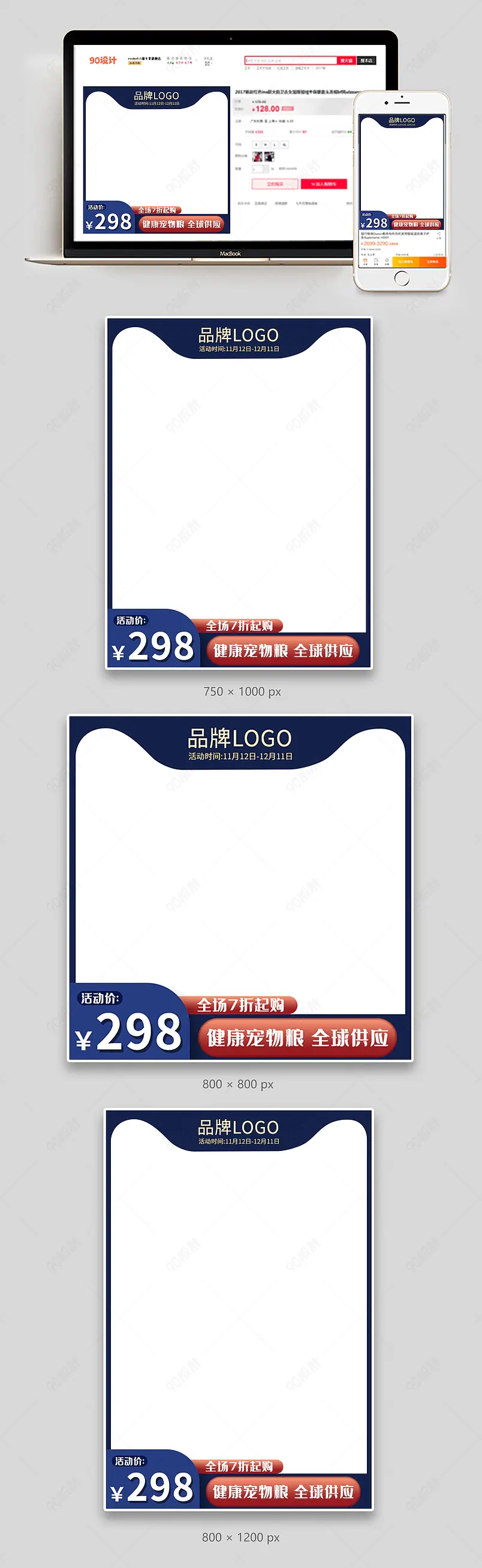 宠物萌宠粮食干粮周边玩具活动主图直通车