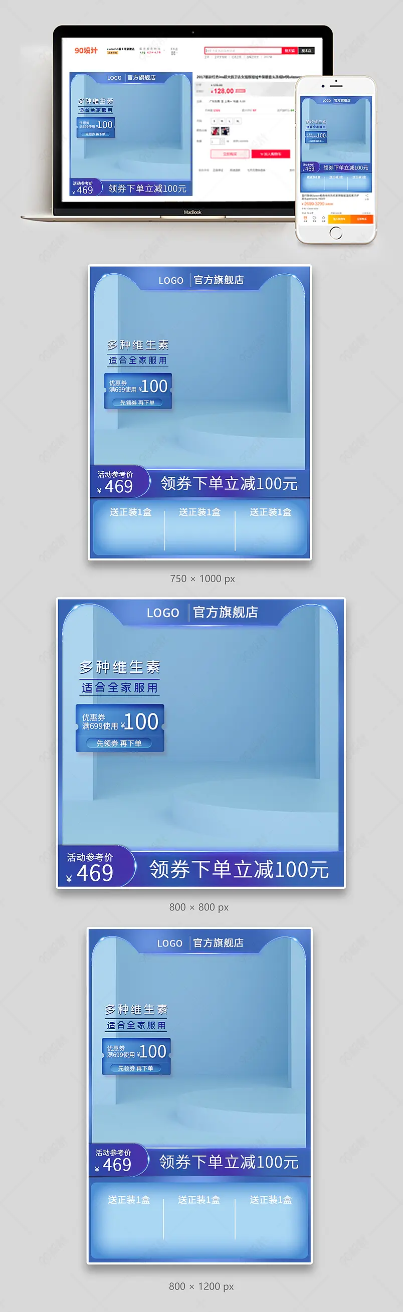 淘宝天猫简约日常通用保健品医疗用品c4d主图直通车