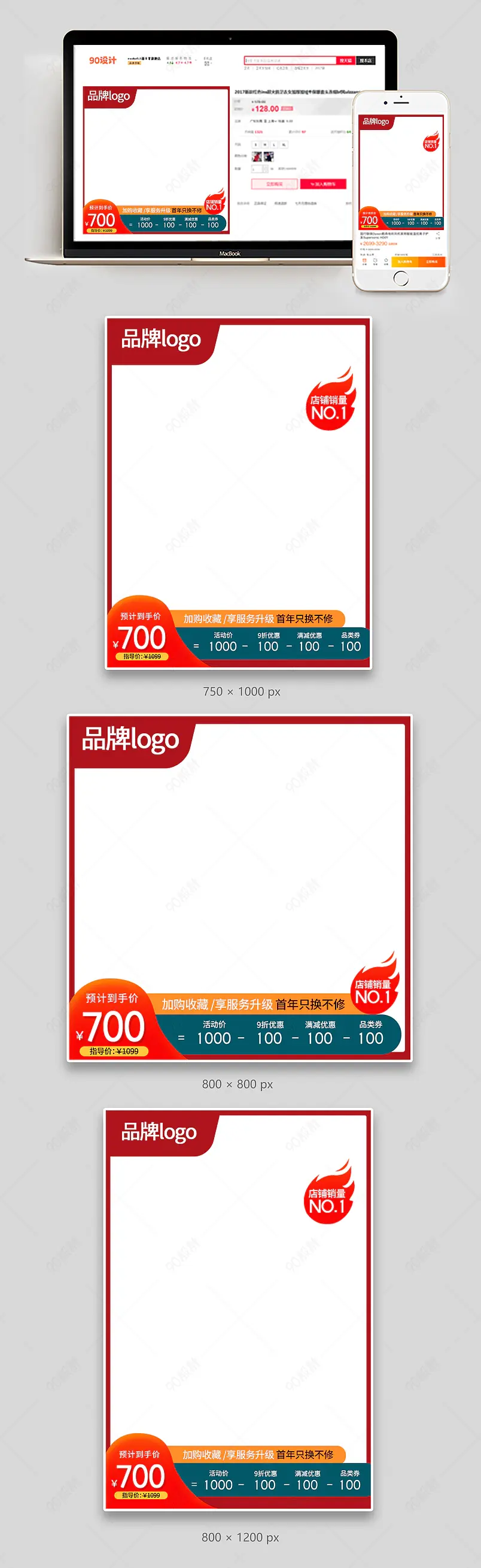 年货节狂欢大促国潮氛围促销主图
