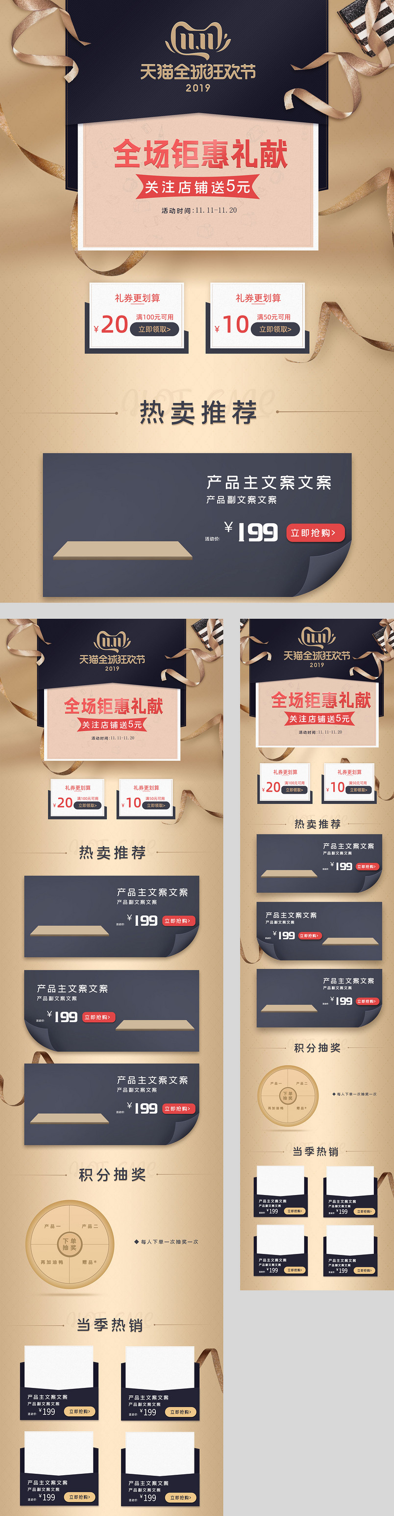 双十一节日大促创意高档通用首页