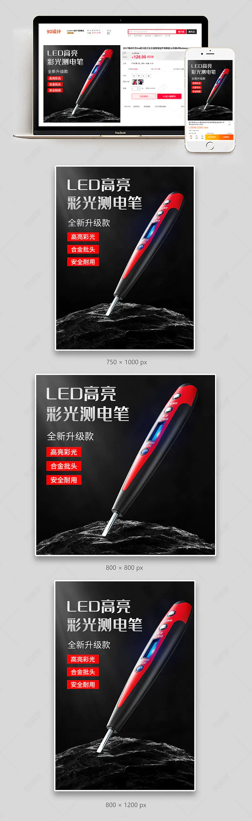 黑色大气五金机械工业品工电工具电测笔主图