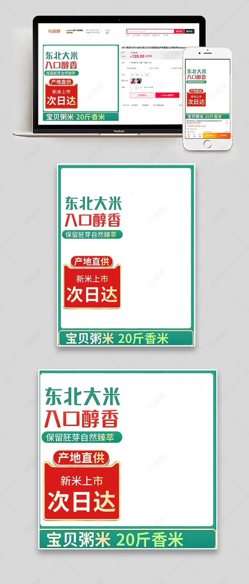 粳米东北大米五常米丝苗米香米主图直通车