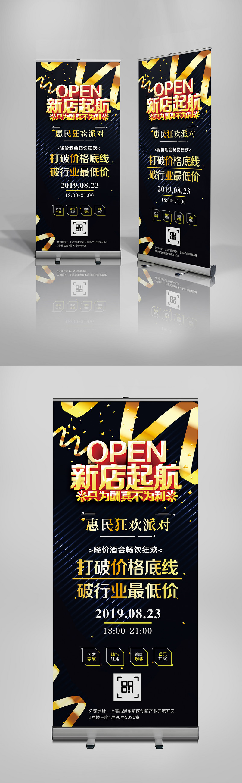 黑色时尚简约开业促销X展架易拉宝