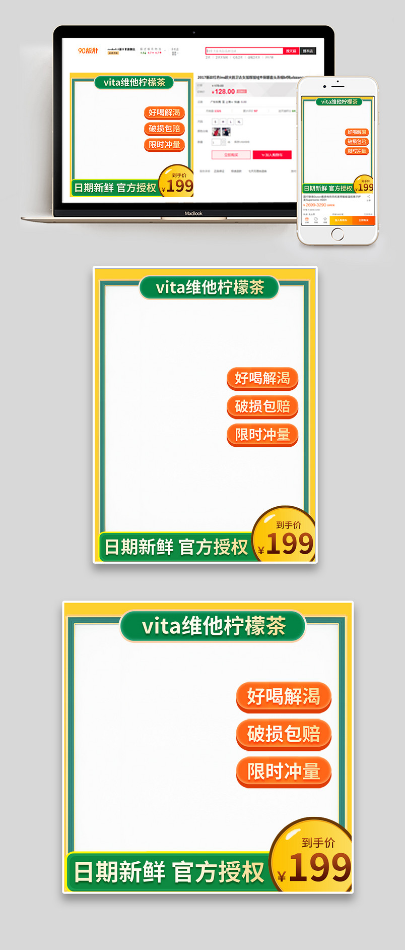 维他Vita低糖柠檬茶果味饮料网红茶主图直通车
