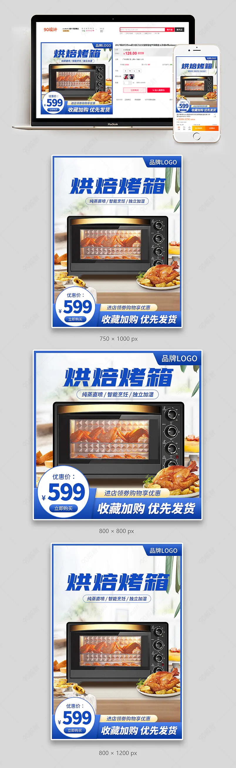 家用电器烘焙烤箱日常上新主图直通车