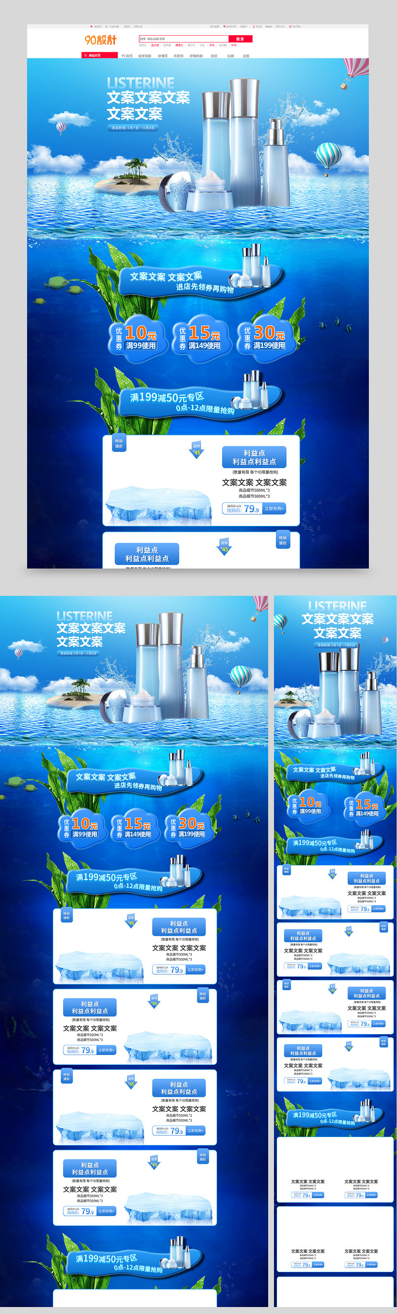 海底沙滩清凉风夏季蓝色背景水波纹美妆护肤首页