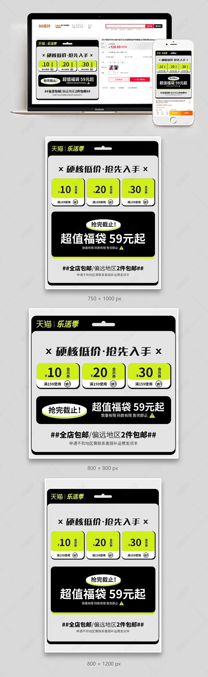 简约天猫乐活季运动鞋促销活动直通车设计模板