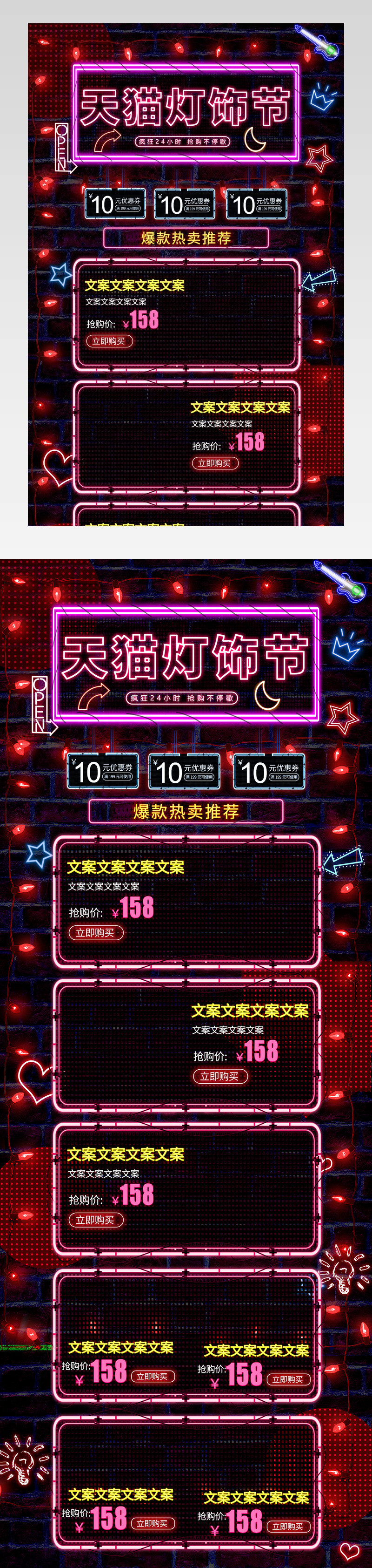  红色炫酷霓虹灯风格简约灯饰节钜惠开启促销首页